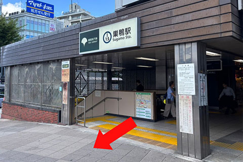巣鴨駅からの道案内