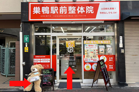 千石駅からの道案内