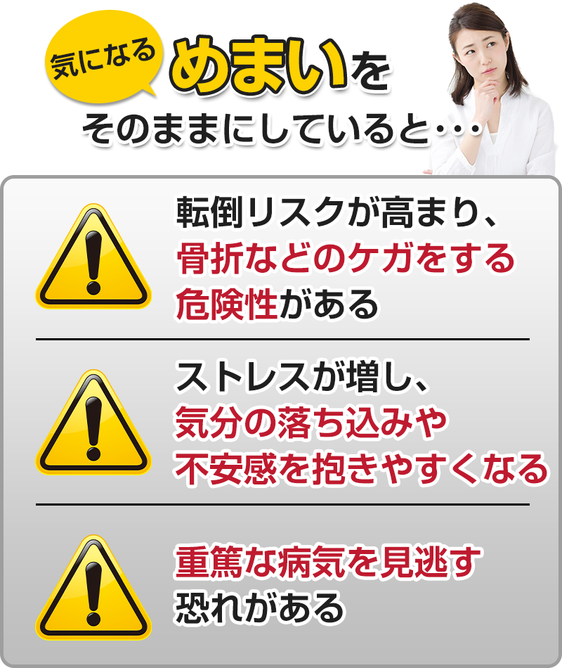 そのままにしていると…